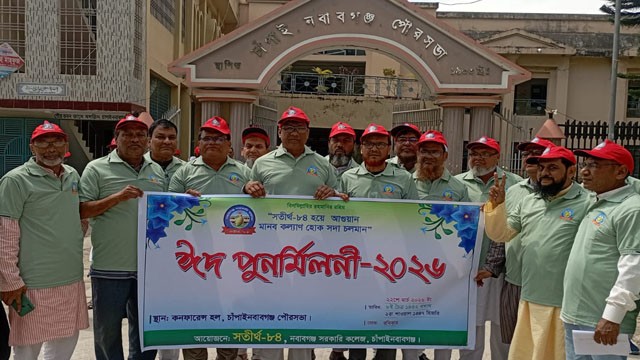 নবাবগঞ্জ সরকারি কলেজের সর্তীর্থ-৮৪ ব্যাচের প্রাক্তন শিক্ষার্থীদের মিলন মেলা