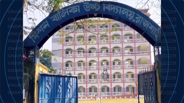 রাজশাহীতে বিদ্যালয়ের ছয়তলা থেকে লাফ দিয়ে স্কুলছাত্রীর আত্মহত্যা
