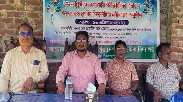 নাচোলে নবীনবরণ ও এসএসসি পরীক্ষার্থীদের বিদায় সংবর্ধনা অনুষ্ঠিত