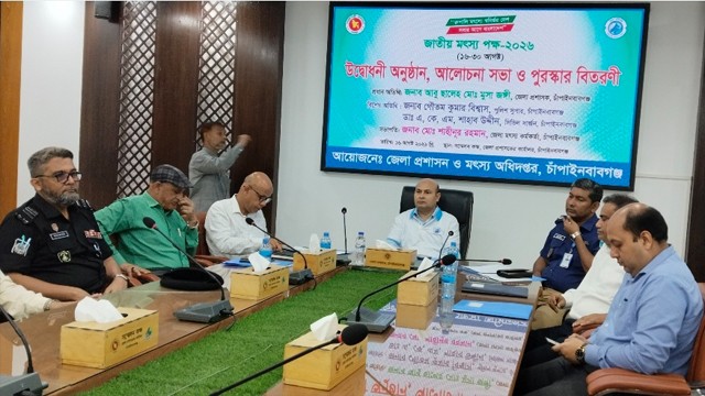 চাঁপাইনবাবগঞ্জে জাতীয় মৎস্য পক্ষ-২৬ উদ্বোধন করেন ডিসি আবু ছালেহ মোঃ মুসা জঙ্গী