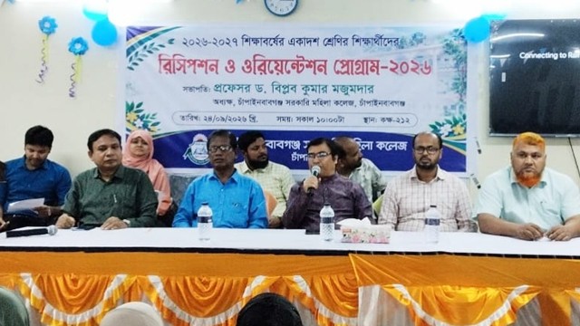 চাঁপাইনবাবগঞ্জ সরকারি মহিলা কলেজে একাদশ শ্রেণির নবীন বরণ ও ওরিয়েন্টেশন