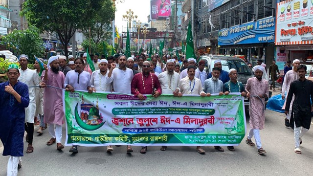 রাজশাহীতে উৎসবমুখর পরিবেশে পবিত্র ঈদে মিলাদুন্নবী পালিত