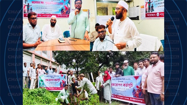 শাহ্ নেয়ামতুল্লাহ কলেজে জুলাই গণঅভ্যুত্থান দিবস-২০২৬ উদযাপন