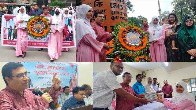চাঁপাইনবাবগঞ্জ সরকারি মহিলা কলেজে জুলাই গণঅভ্যুত্থান দিবস পালিত