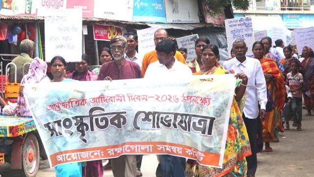 গোদাগাড়ীতে নানান আয়োজনে আদিবাসী দিবস পালিত