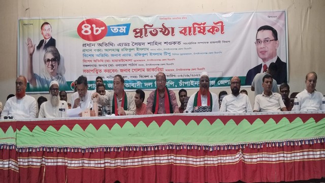 চাঁপাইনবাবগঞ্জ জেলা বিএনপির ৪৮তম প্রতিষ্ঠাবার্ষিকী পালিত