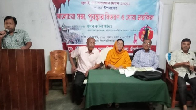 হরিমোহন সরকারি উচ্চ বিদ্যালয়ে জুলাই গণ-অভ্যুত্থান দিবস পালিত