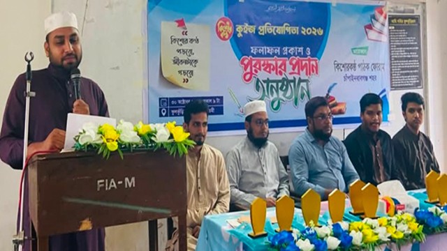 চাঁপাইনবাবগঞ্জে কিশোরকণ্ঠ কুইজ প্রতিযোগিতার পুরস্কার বিতরণ