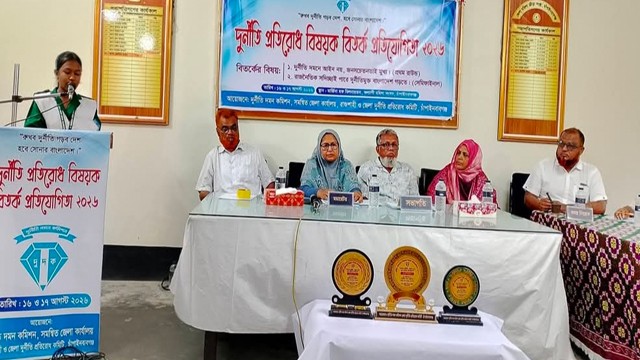 চাঁপাইনবাবগঞ্জে দুর্নীতি প্রতিরোধ বিষয়ক বিতর্ক প্রতিযোগিতা শুরু