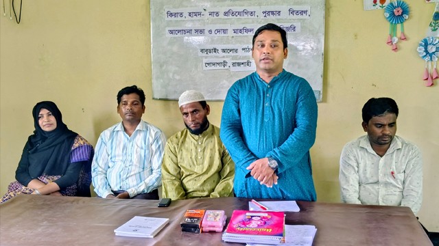 বাবুডাইং আলোর পাঠশালায় ঈদে মিলাদুন্নবী (সা.) পালন