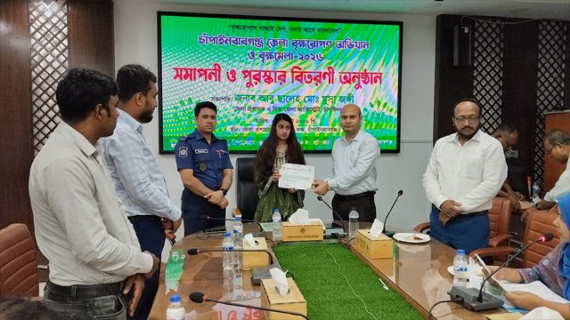 চাঁপাইনবাবগঞ্জে বৃক্ষরোপণ অভিযান ও বৃক্ষমেলার সমাপনী ও পুরস্কার বিতরণী