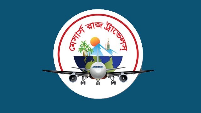 হজ কাফেলা সেবায় ৩০ বছর পূর্ণ করল রাজ ট্রাভেলস