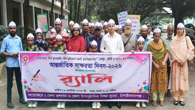 চাঁপাইনবাবগঞ্জে বর্ণাঢ্য র‍্যালির মধ্য দিয়ে আন্তর্জাতিক সাক্ষরতা দিবস উদযাপন