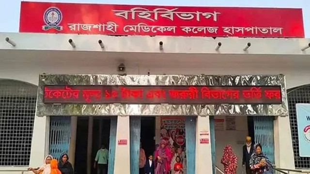 রামেকে ডেঙ্গু আক্রান্তে ভোলাহাটের যুবকের মৃত্যু
