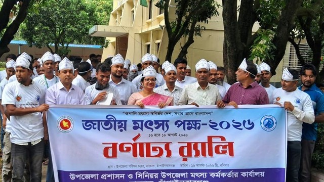 নাচোলে জাতীয় মৎস্য পক্ষ পালিত