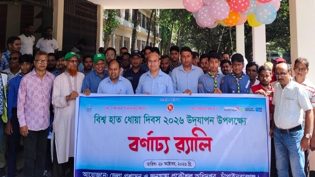 চাঁপাইনবাবগঞ্জে বিশ্ব হাত ধোয়া দিবস উদযাপন, র‍্যালি ও আলোচনা সভা