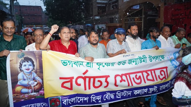 শুভ জন্মাষ্টমী উপলক্ষে রাজশাহীতে বর্ণাঢ্য শোভাযাত্রা অনুষ্ঠিত