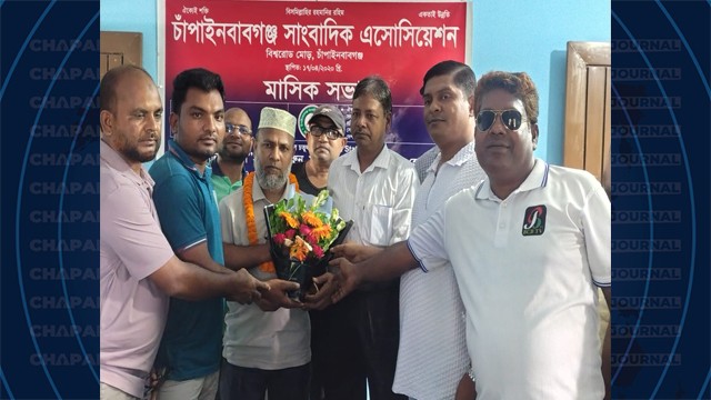 চাঁপাইনবাবগঞ্জ সাংবাদিক এসোসিয়েশনের নতুন কমিটির দায়িত্ব গ্রহণ
