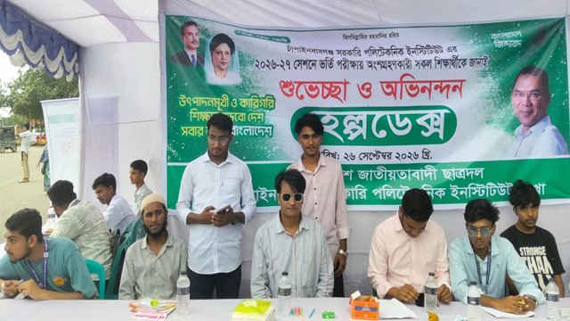 ভর্তি পরীক্ষা উপলক্ষে পরীক্ষার্থীদের পাশে চাঁপাইনবাবগঞ্জ পলিটেকনিক ইনস্টিটিউট ছাত্রদল