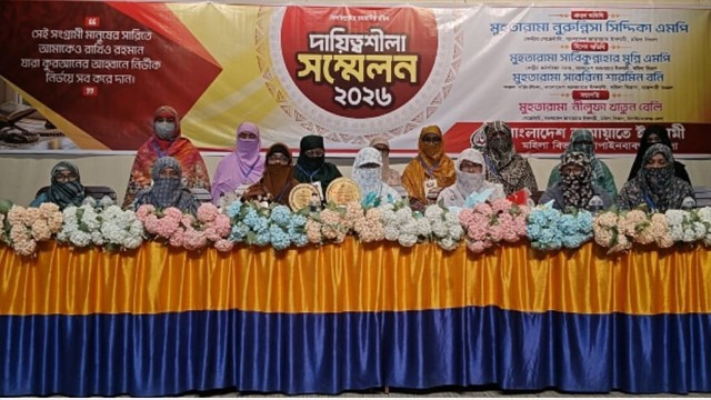 চাঁপাইনবাবগঞ্জে জামায়াতের মহিলা শাখার দায়িত্বশীলা সমাবেশ অনুষ্ঠিত