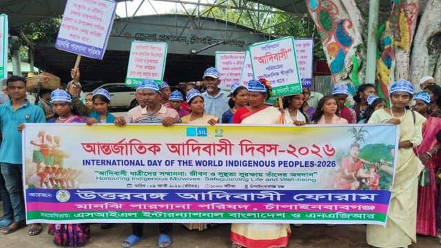 চাঁপাইনবাবগঞ্জে আন্তর্জাতিক আদিবাসী দিবসে শোভাযাত্রা ও সমাবেশ অনুষ্ঠিত