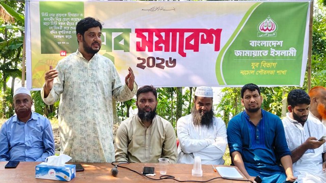 নাচোলে জামায়াতে ইসলামীর যুব বিভাগের উদ্যোগে ‘যুব সমাবেশ–২৬’ অনুষ্ঠিত