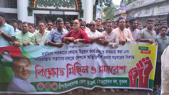 পরিকল্পিত সন্ত্রাসের প্রতিবাদে চাঁপাইনবাবগঞ্জে ছাত্র-স্বেচ্ছাসেবক ও যুবদলের বিক্ষোভ মিছিল