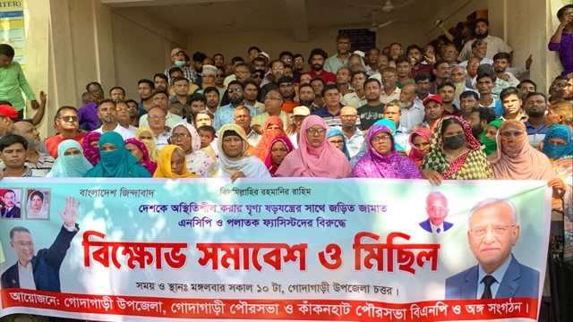 গোদাগাড়ীতে ইউএনও কার্যালয়ে তালার ঘটনায় প্রশাসনের মামলা, দোষীদের শাস্তির দাবিতে বিএনপির বিক্ষোভ