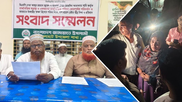 ফ্যামিলি কার্ড কাণ্ডে নারী আটক: জামায়াতের ‘রোকন’ স্বীকারে বিএনপি নেতার চাপ, দলটির প্রতিবাদ
