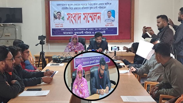 চাঁপাইনবাবগঞ্জে মাদক দিয়ে গ্রেফতারের প্রতিবাদে সংবাদ সম্মেলন