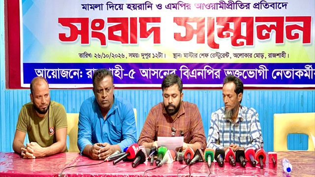 এমপির বিরুদ্ধে আ.লীগকে পুনর্বাসন, বিএনপির নেতাকর্মীদেরই হয়রানির অভিযোগ