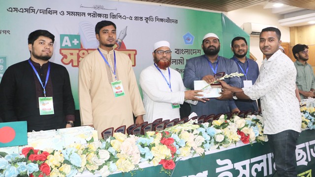জিপিএ-৫ প্রাপ্ত ৩৫০ শিক্ষার্থীকে সংবর্ধনা দিলো ছাত্রশিবির