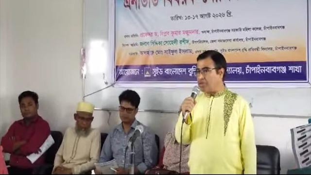 চাঁপাইনবাবগঞ্জে তিন দিনব্যাপী এনডিডি-বিষয়ক মৌলিক প্রশিক্ষণ শুরু