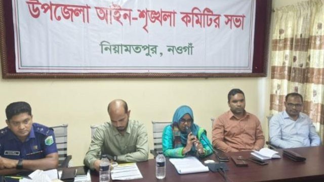 নিয়ামতপুরে আইন শৃঙ্খলা কমিটির মাসিক সভা অনুষ্ঠিত