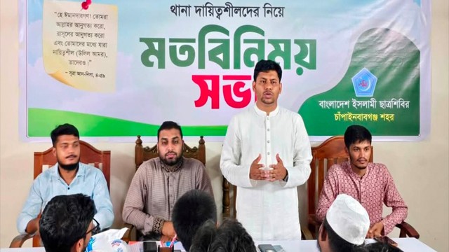 চাঁপাইনবাবগঞ্জে ছাত্রশিবিরের থানা দায়িত্বশীলদের নিয়ে মতবিনিময় সভা