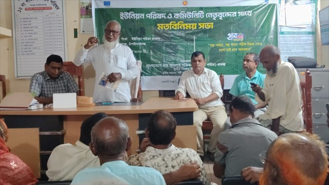 পাঁকা ইউনিয়নে গ্রাম আদালতের কার্যক্রম জোরদারে জনসচেতনতা বাড়ানোর আহ্বান