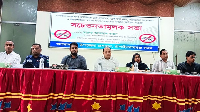 চাঁপাইনবাবগঞ্জ সদরে ডেঙ্গু প্রতিরোধে সচেতনতামূলক সভা