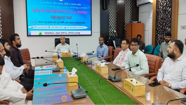 চাঁপাইনবাবগঞ্জে জাতীয় উৎপাদনশীলতা দিবস উপলক্ষে আলোচনা সভা