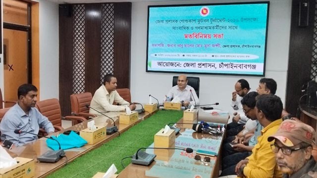 জেলা প্রশাসক গোল্ডকাপ ফুটবল টুর্নামেন্ট উপলক্ষে গণমাধ্যমকর্মীদের সঙ্গে মতবিনিময়