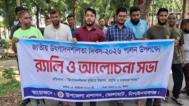 ভোলাহাটে জাতীয় উৎপাদনশীলতা দিবস পালনে বর্ণাঢ্য র‍্যালী ও আলোচনা সভা অনুষ্ঠিত