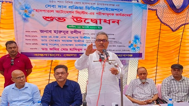 চাঁপাইনবাবগঞ্জ জেলা হাসপাতালে অটোমেশন পদ্ধতি চালু
