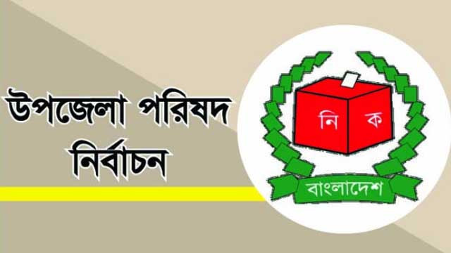 শিবগঞ্জ উপজেলা নির্বাচনে যেসব প্রতিক পেলেন প্রার্থীরা