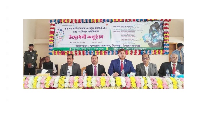 শিবগঞ্জে জাতীয় বিজ্ঞান ও প্রযুক্তি সপ্তাহের উদ্বোধন